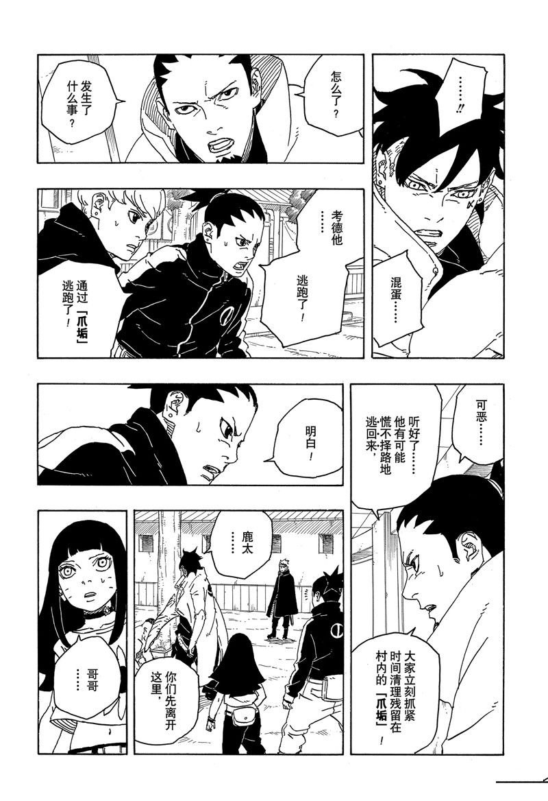 第83话 试看版