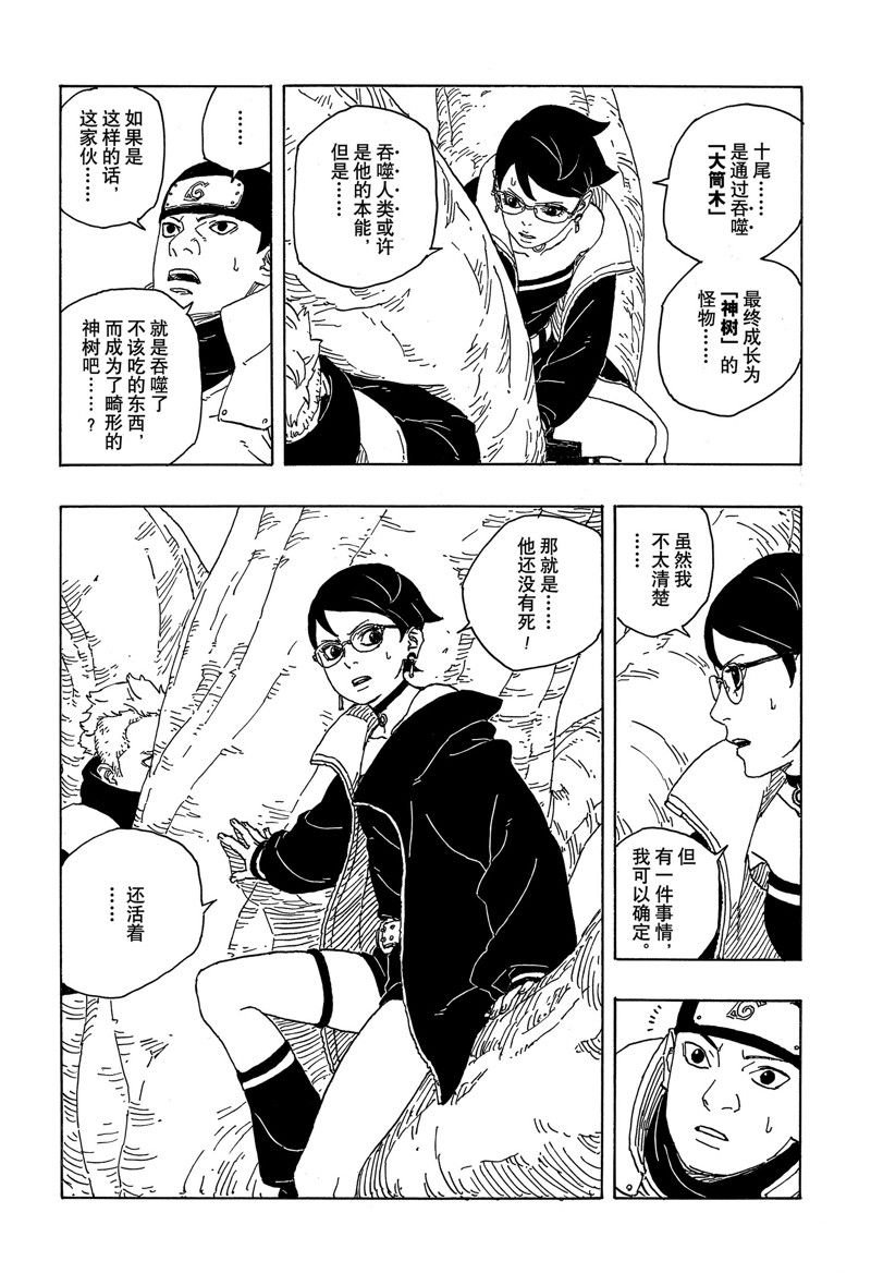 第83话 试看版