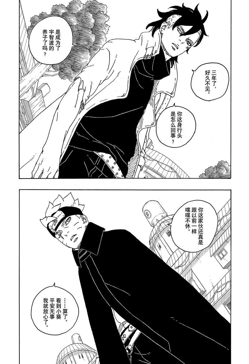 第83话 试看版