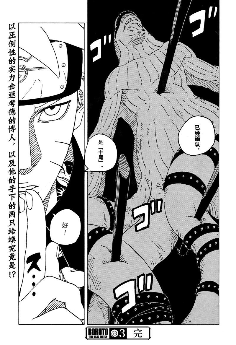 第83话 试看版