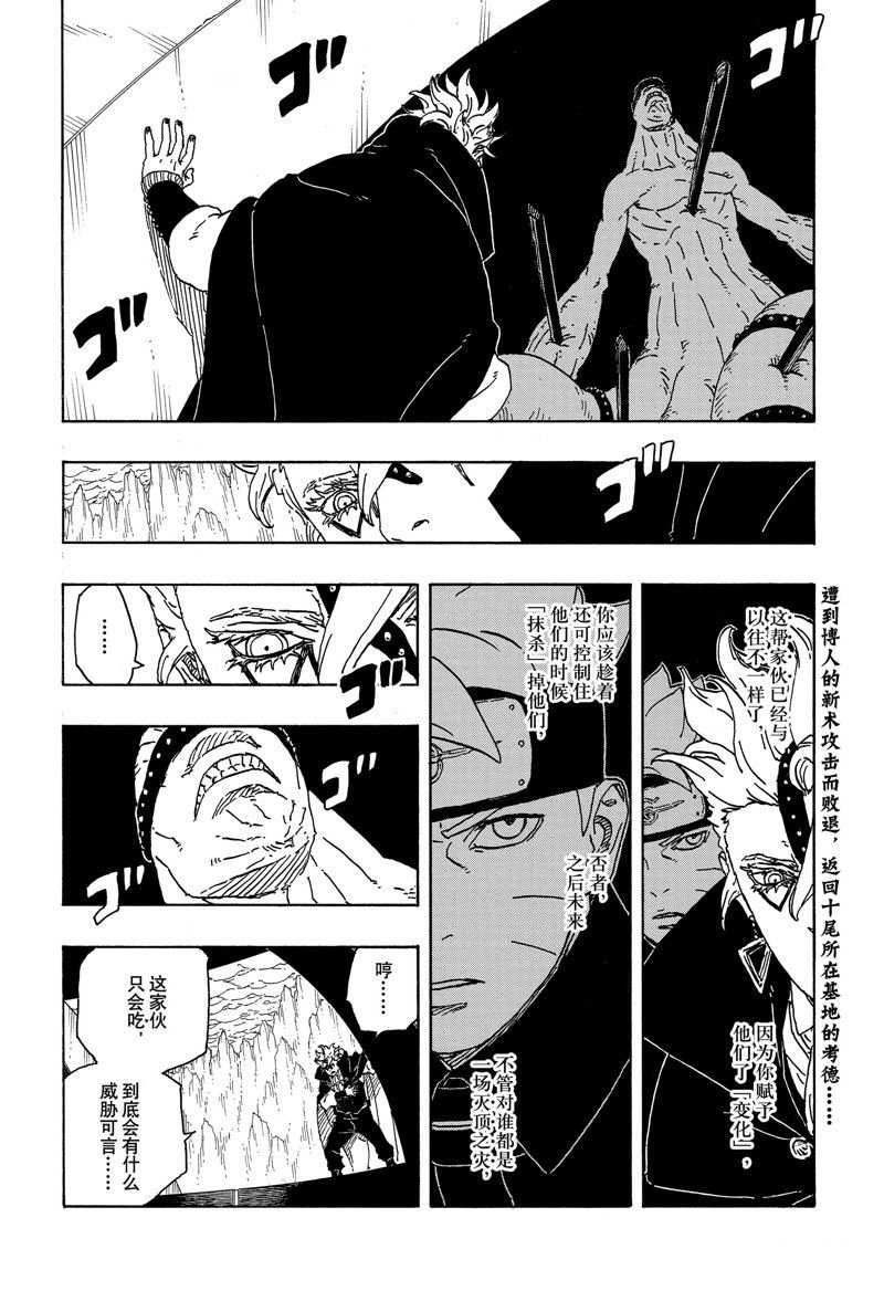 第84话 试看版