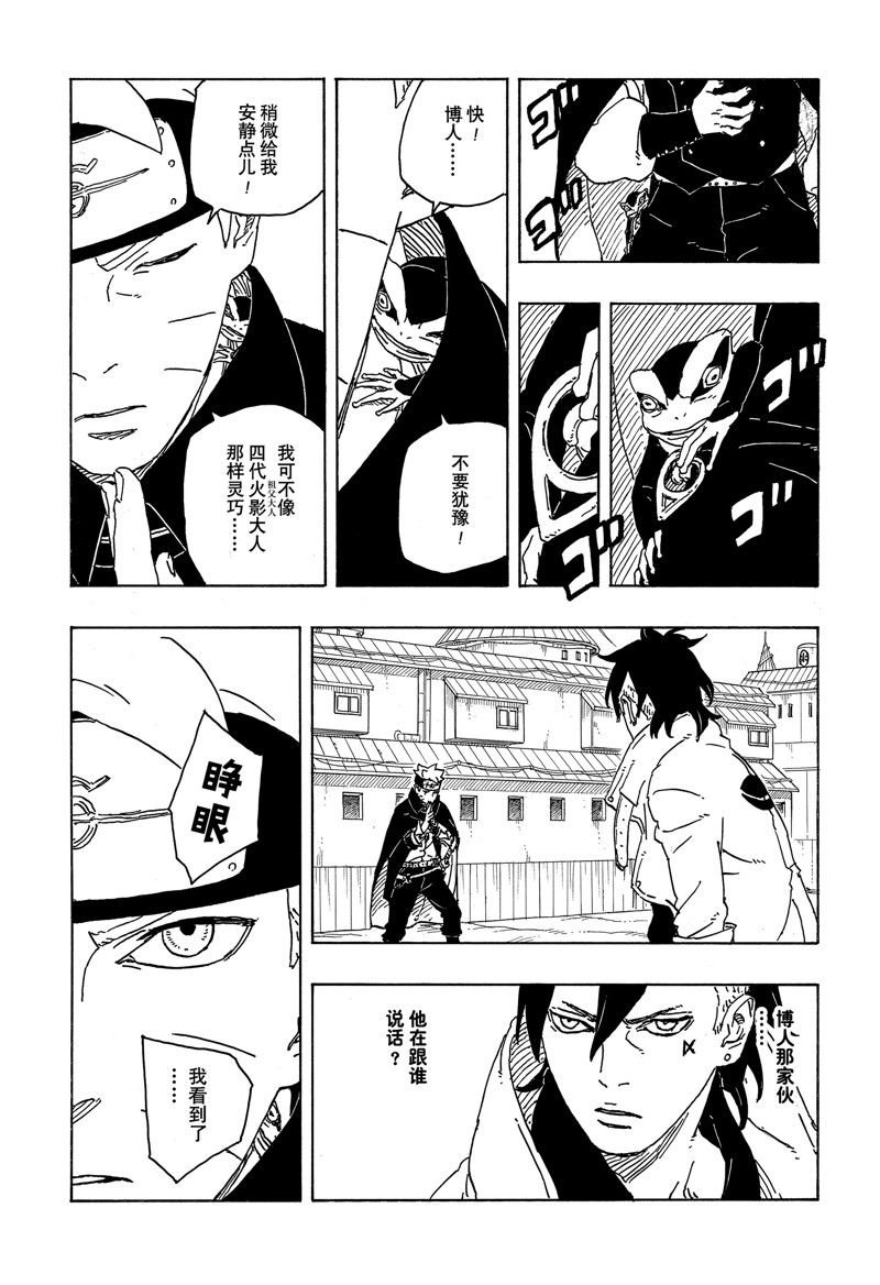 第84话 试看版