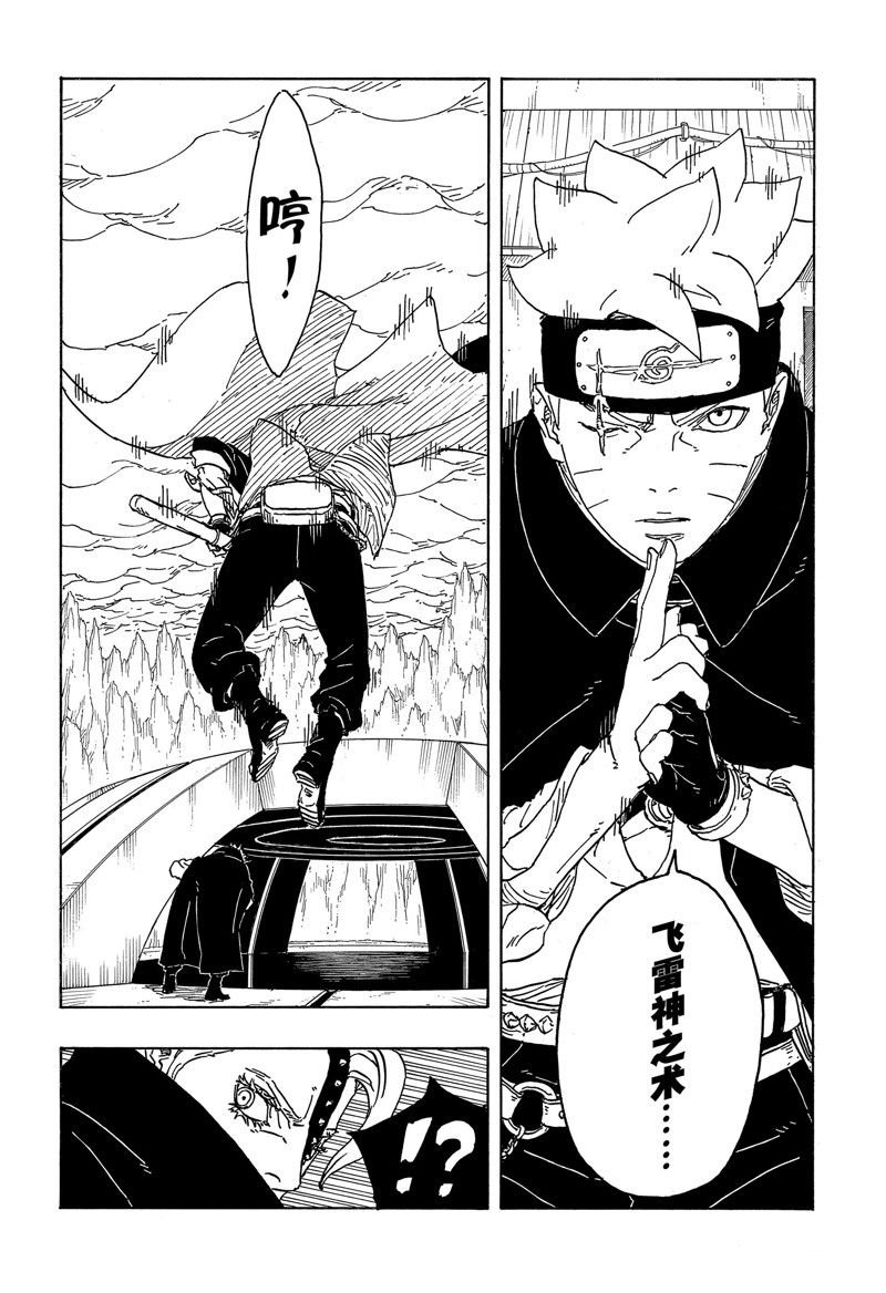 第84话 试看版
