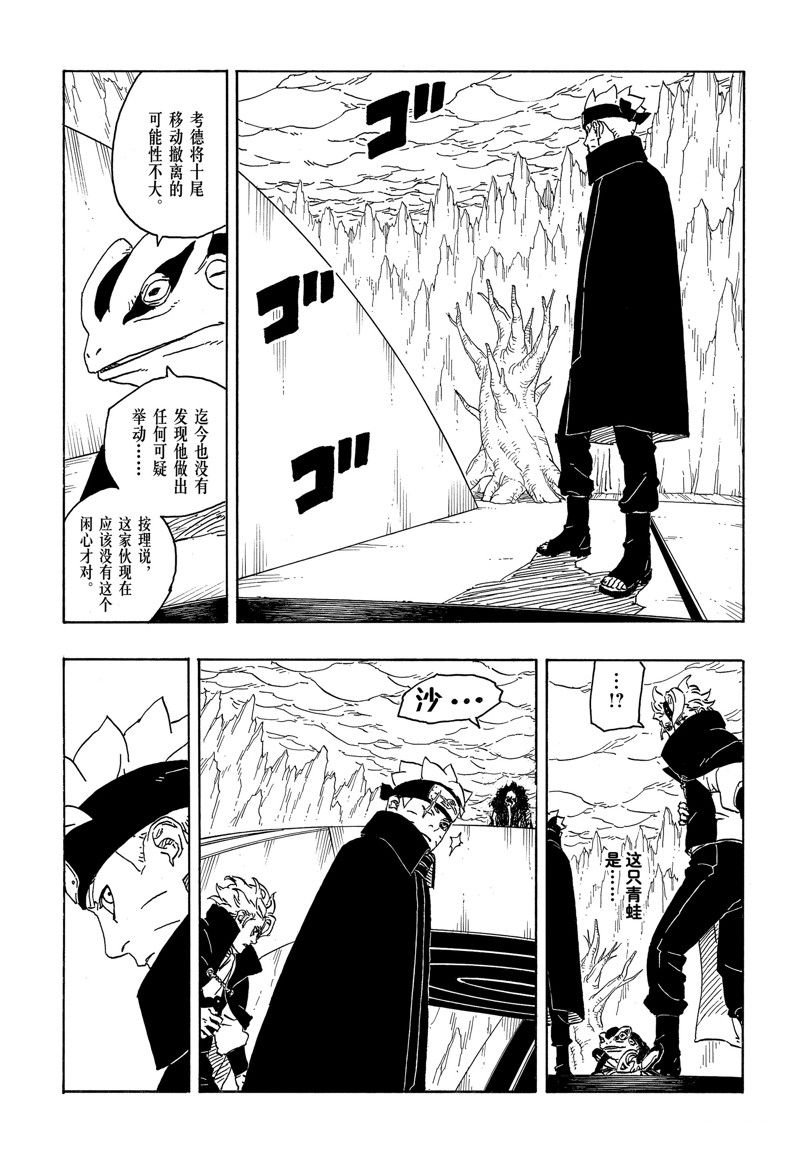 第84话 试看版