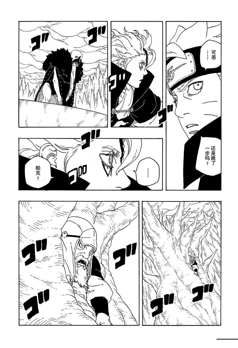 第84话 试看版