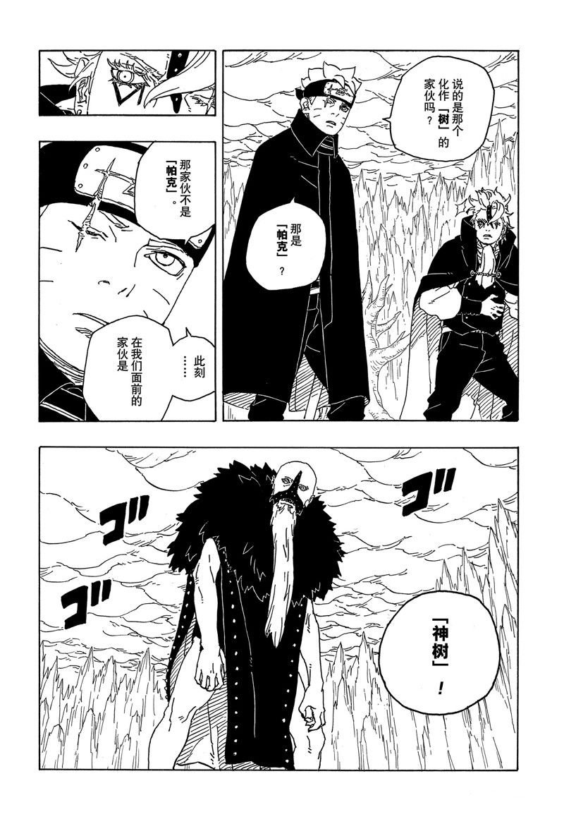 第84话 试看版