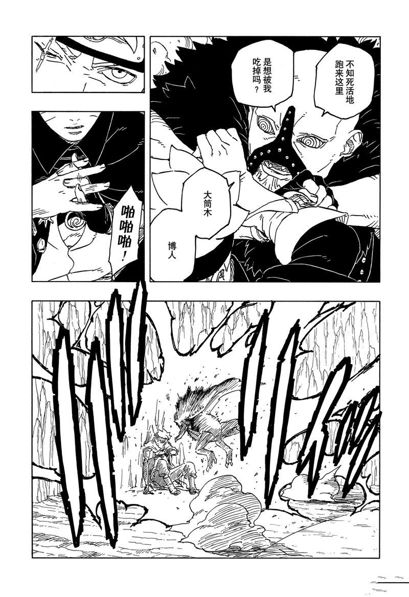 第84话 试看版