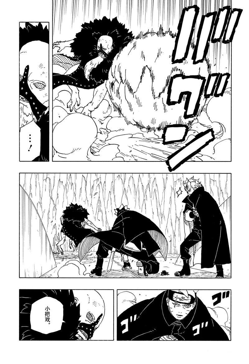 第84话 试看版