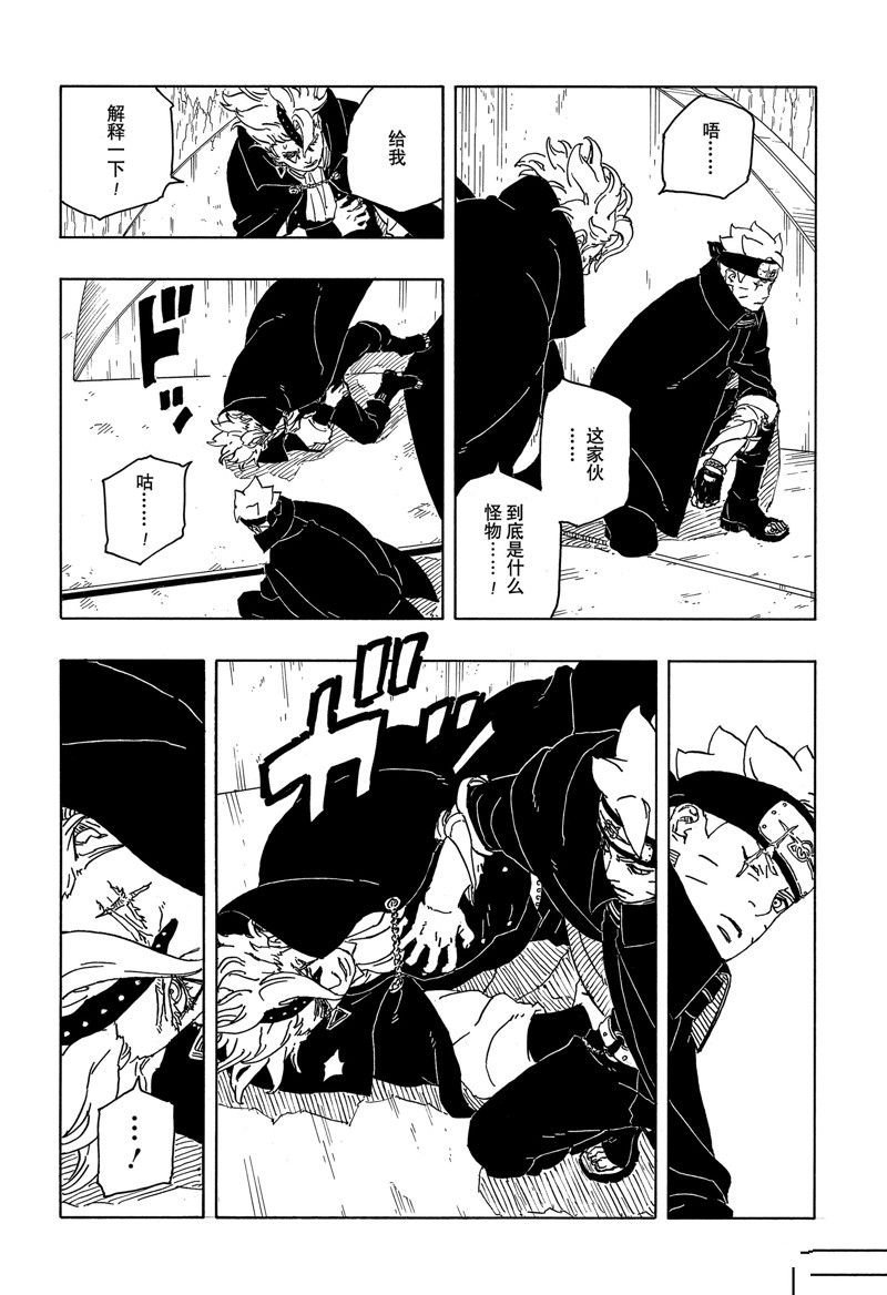 第84话 试看版