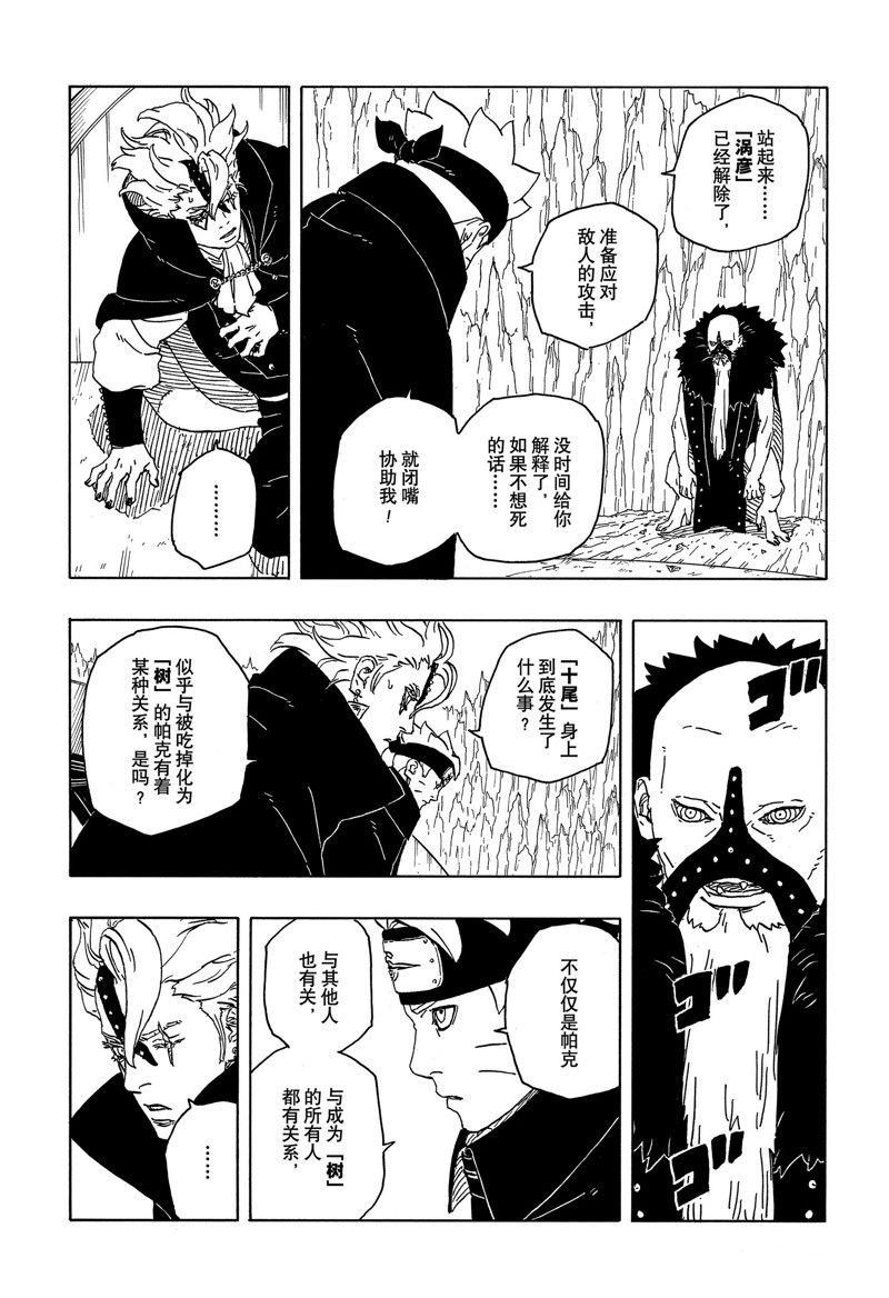 第84话 试看版