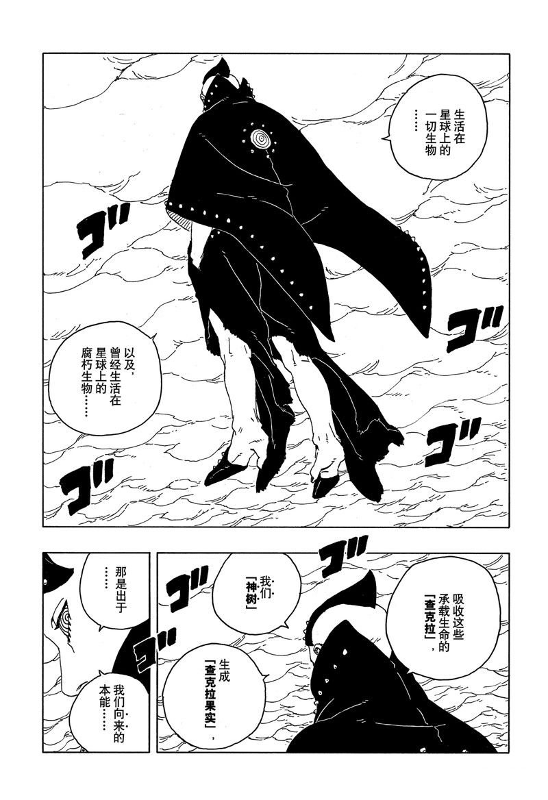 第84话 试看版