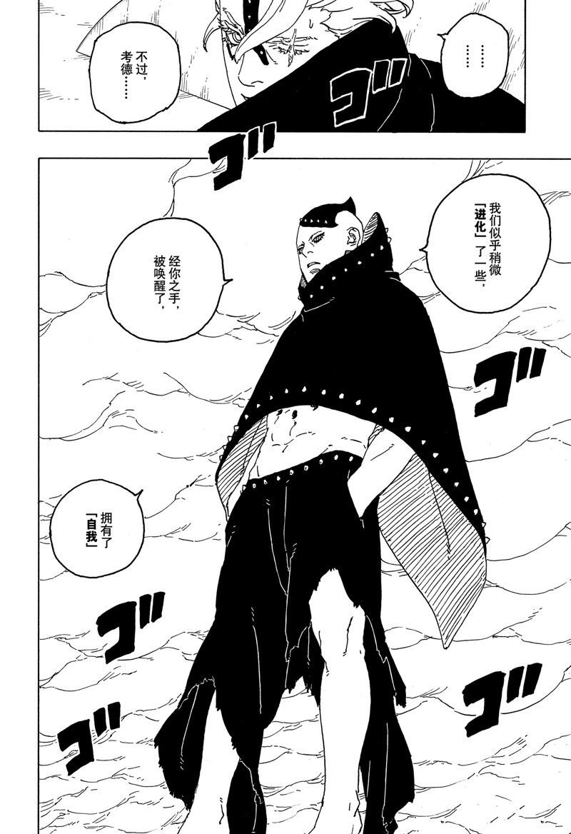 第84话 试看版