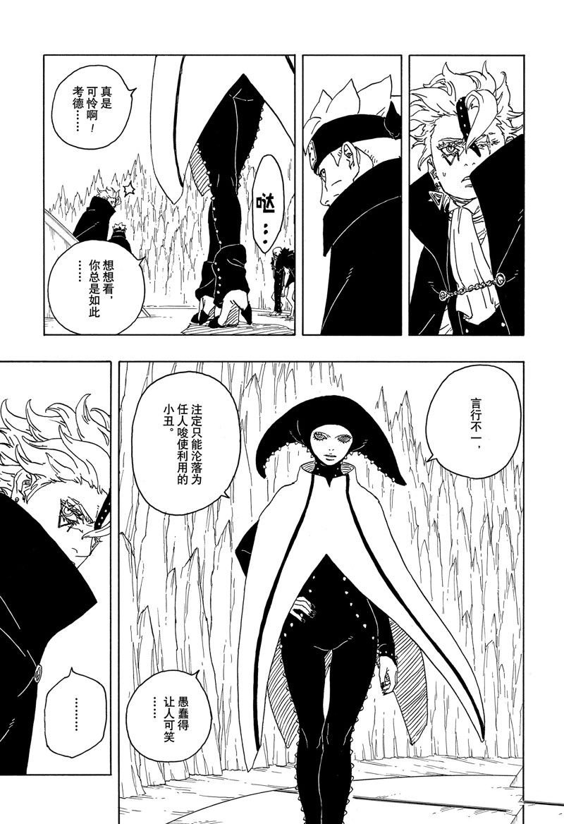 第84话 试看版