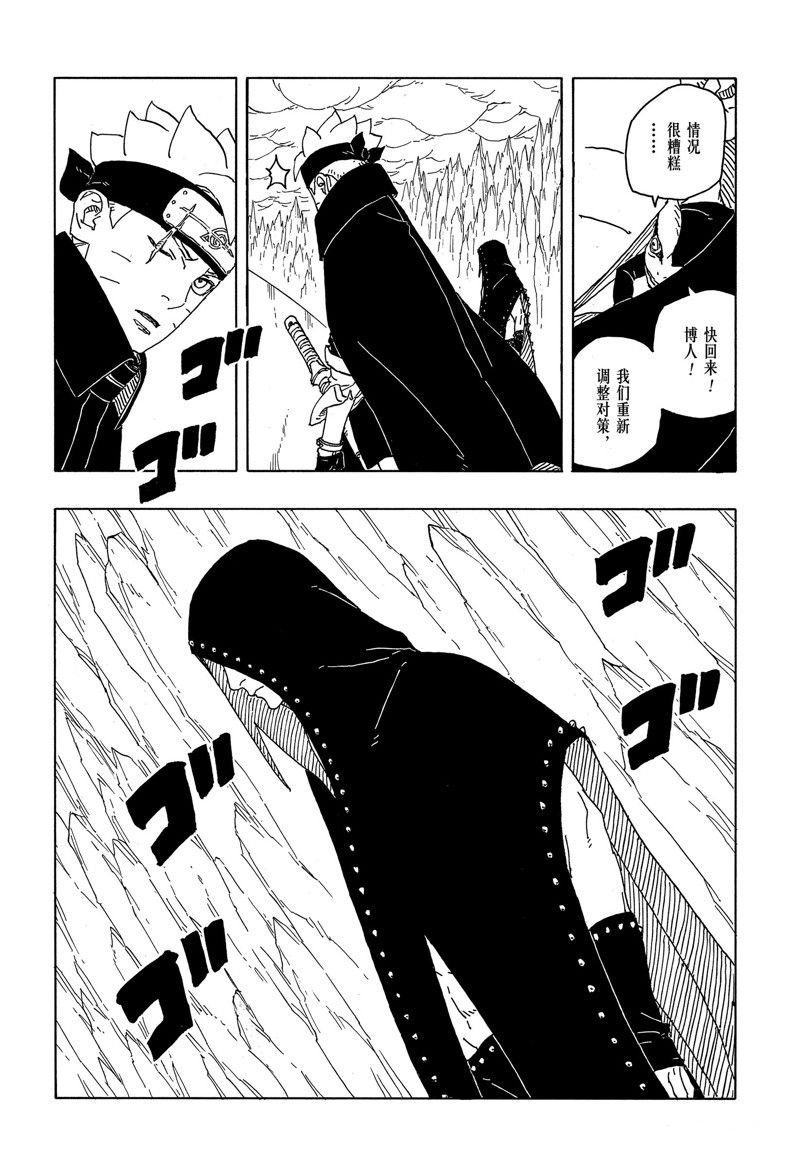第84话 试看版