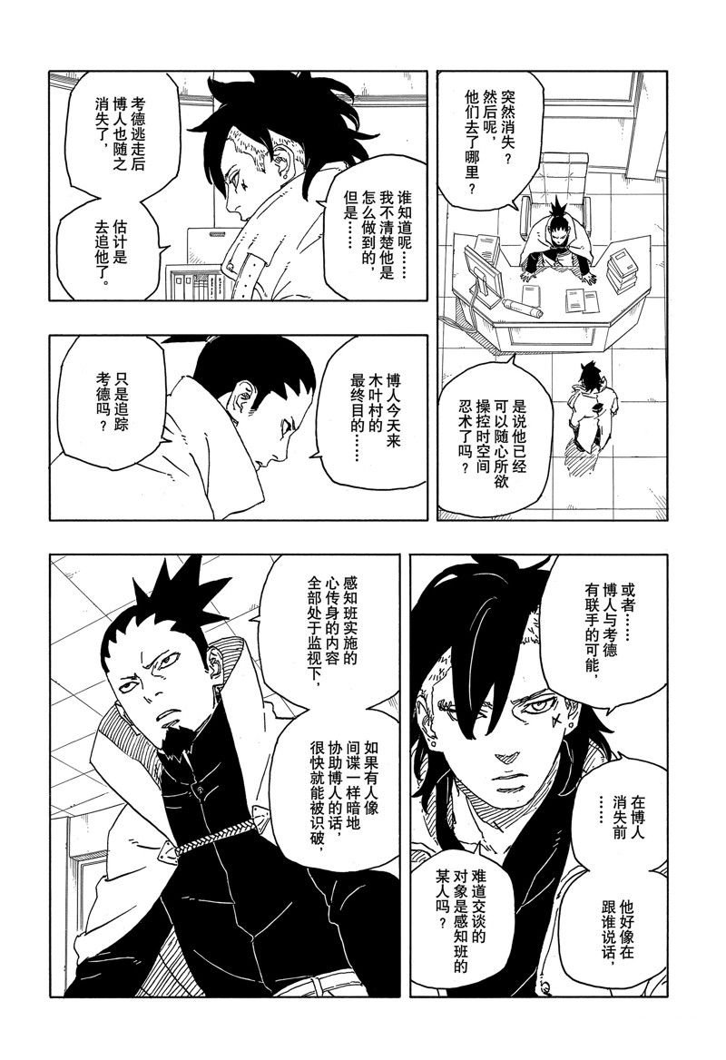 第84话 试看版