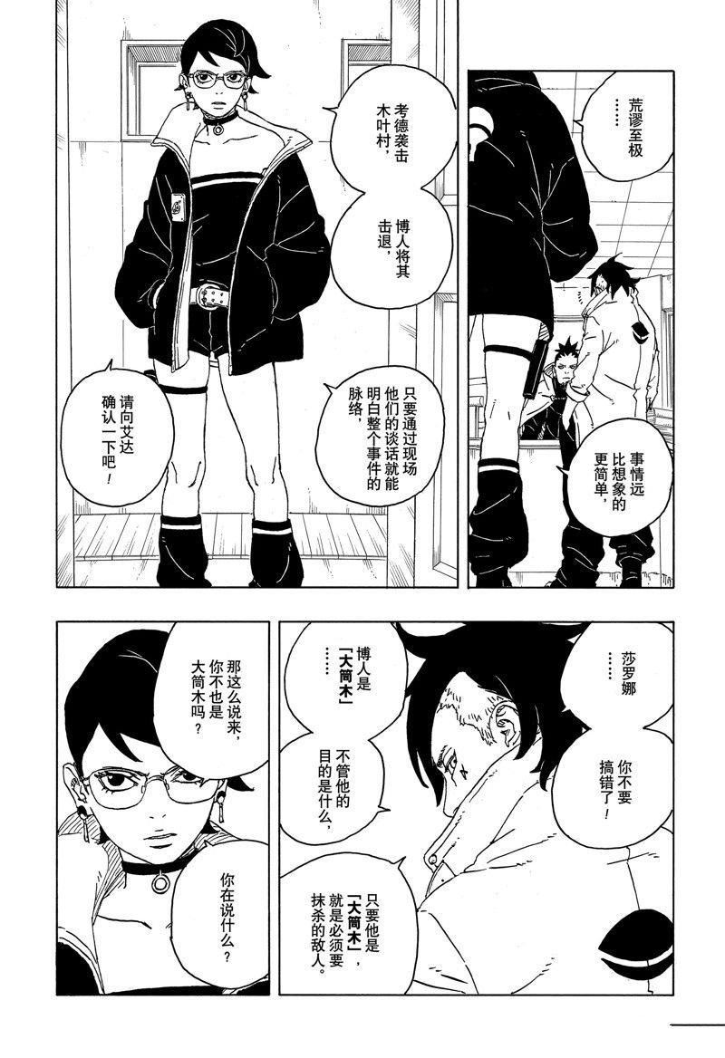 第84话 试看版