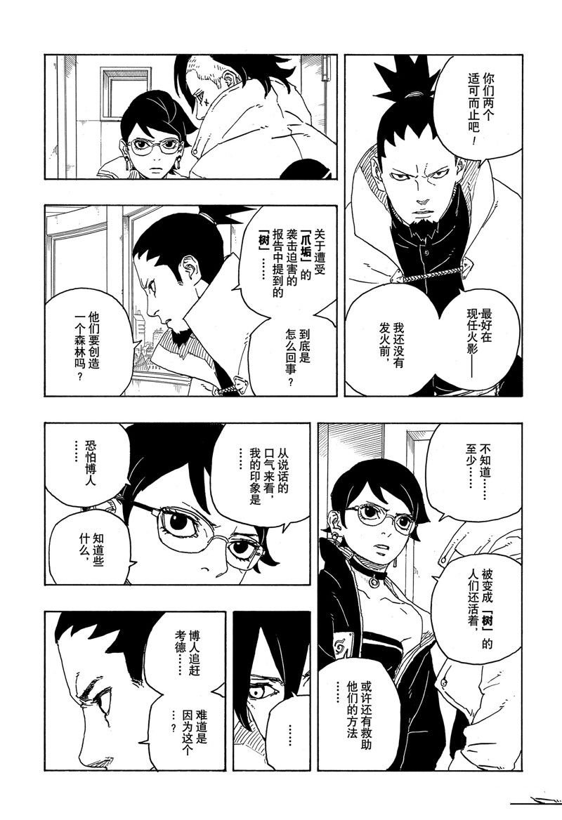 第84话 试看版