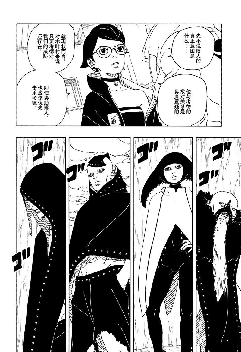 第84话 试看版