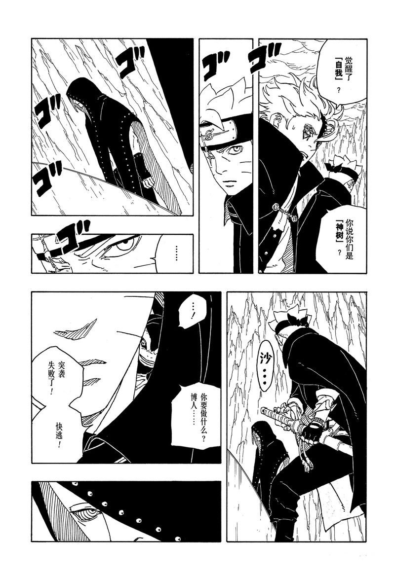第84话 试看版