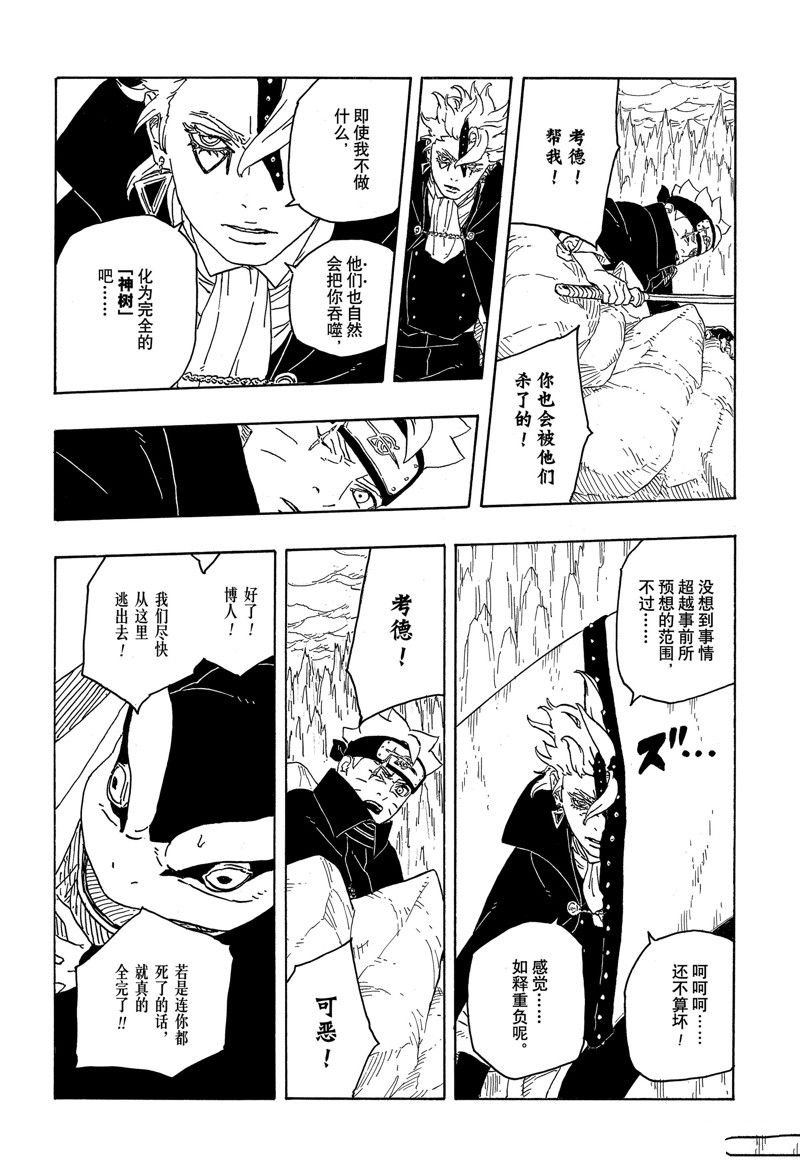 第84话 试看版