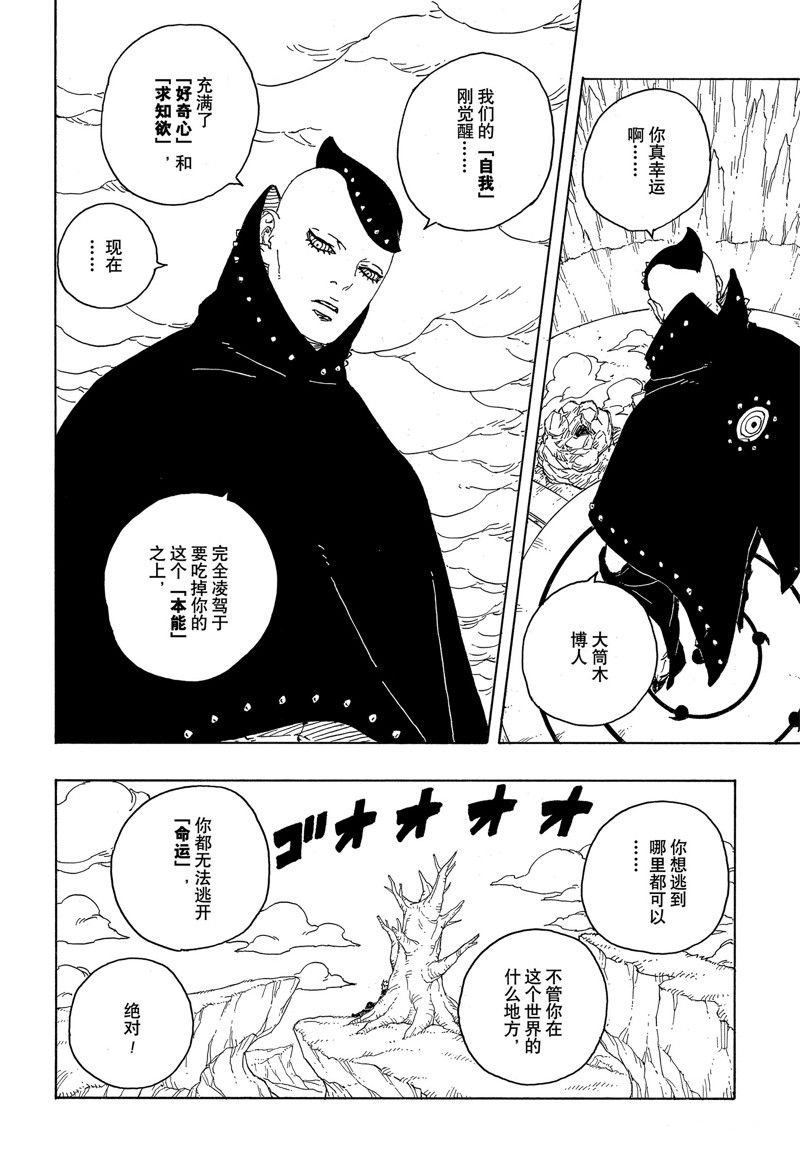 第84话 试看版
