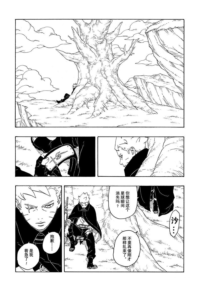 第84话 试看版