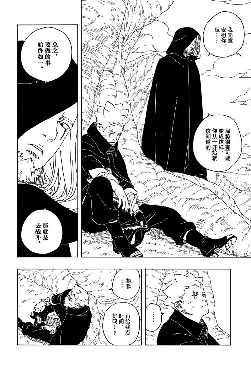 第84话 试看版