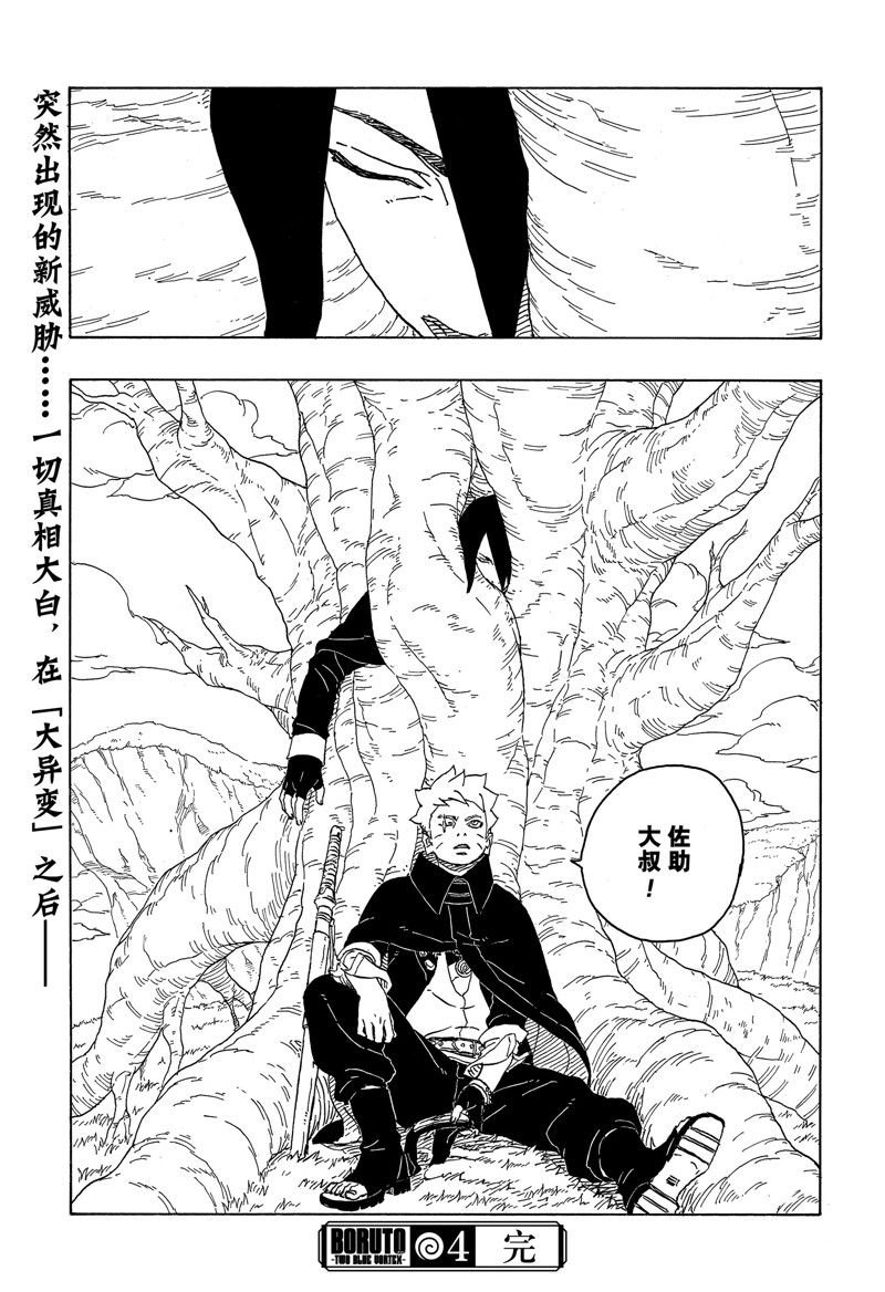 第84话 试看版