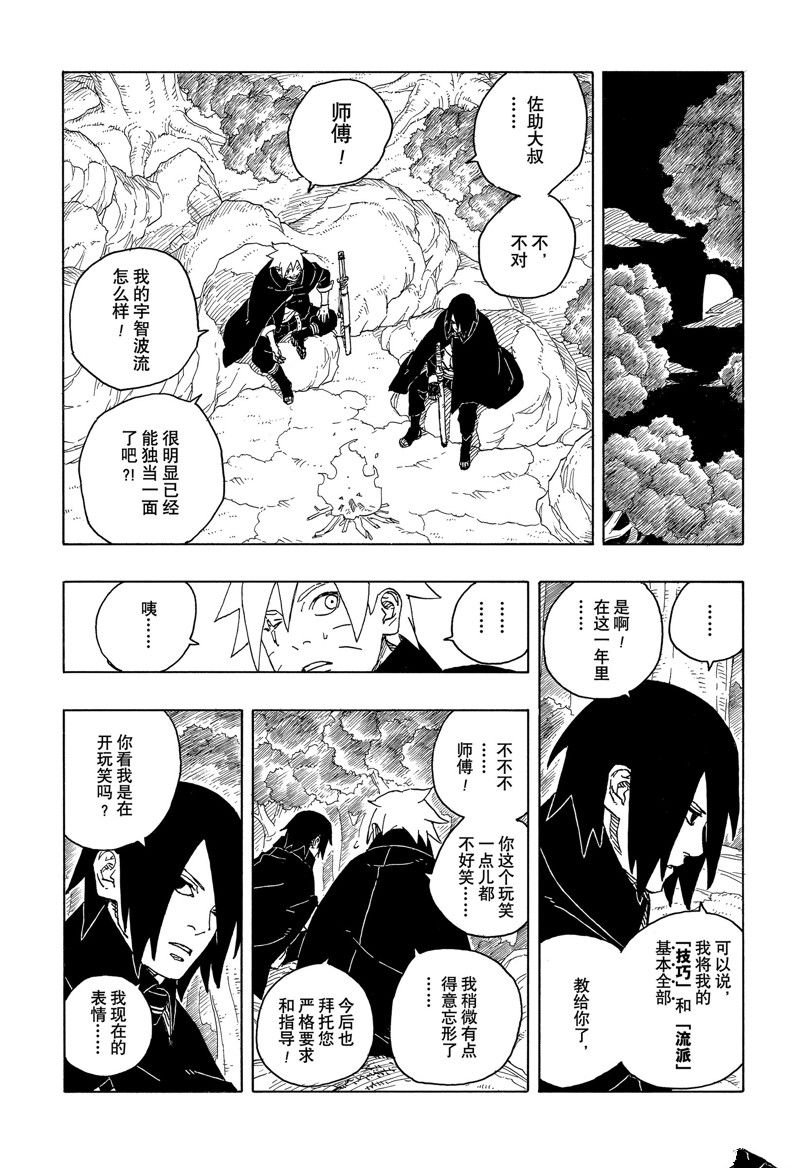 第85话