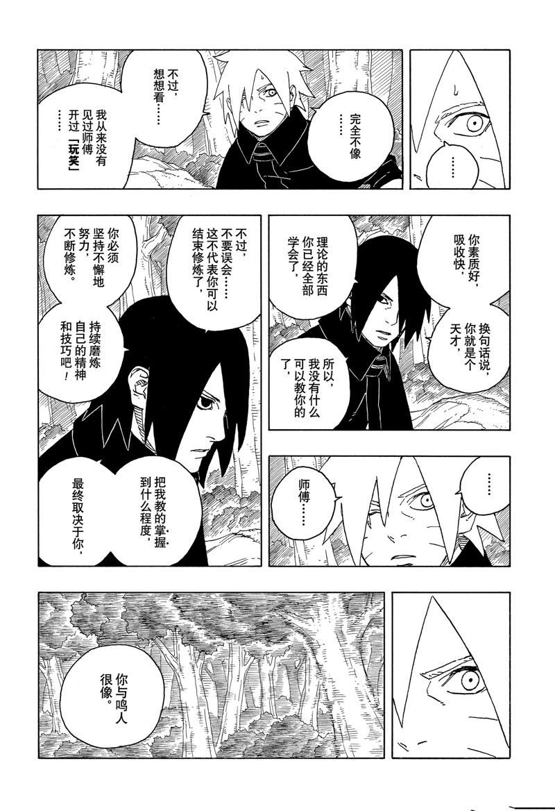 第85话