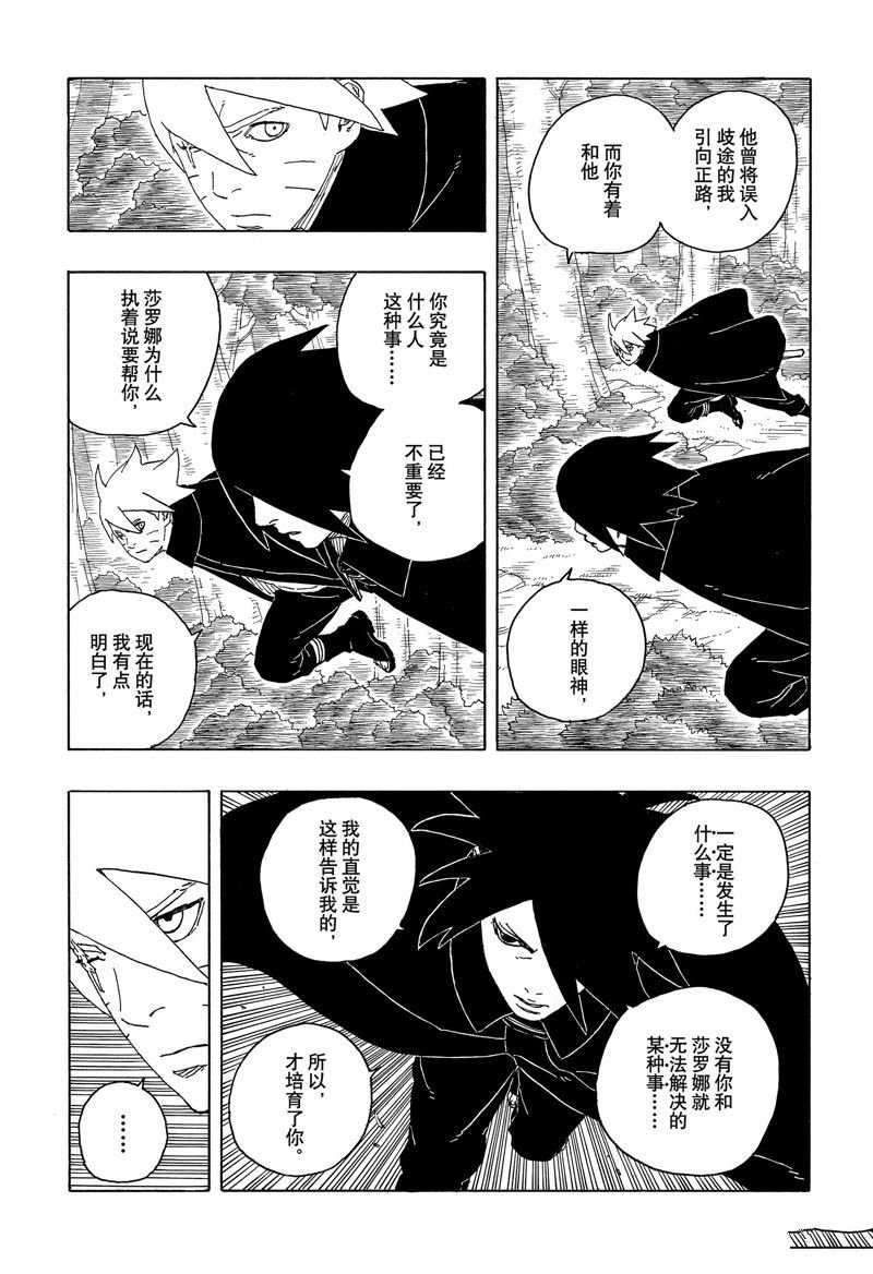 第85话