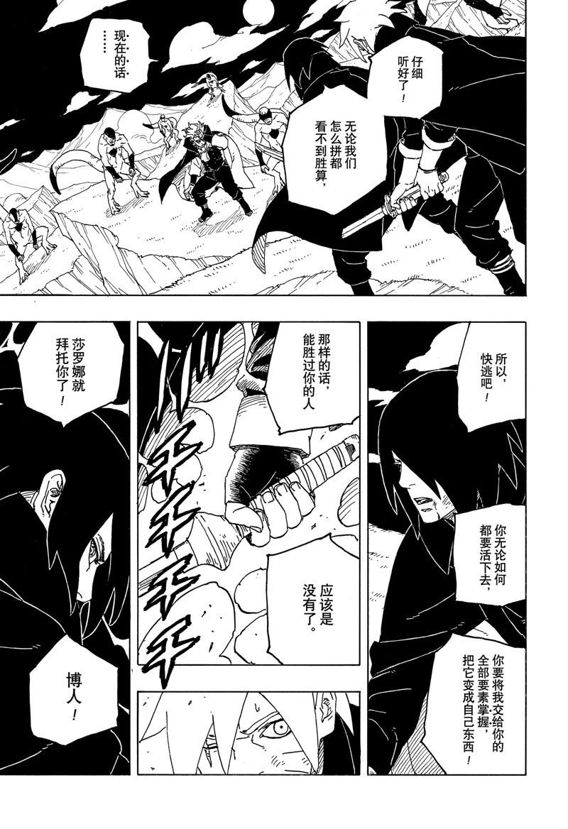 第85话
