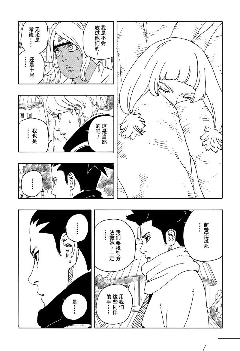 第85话