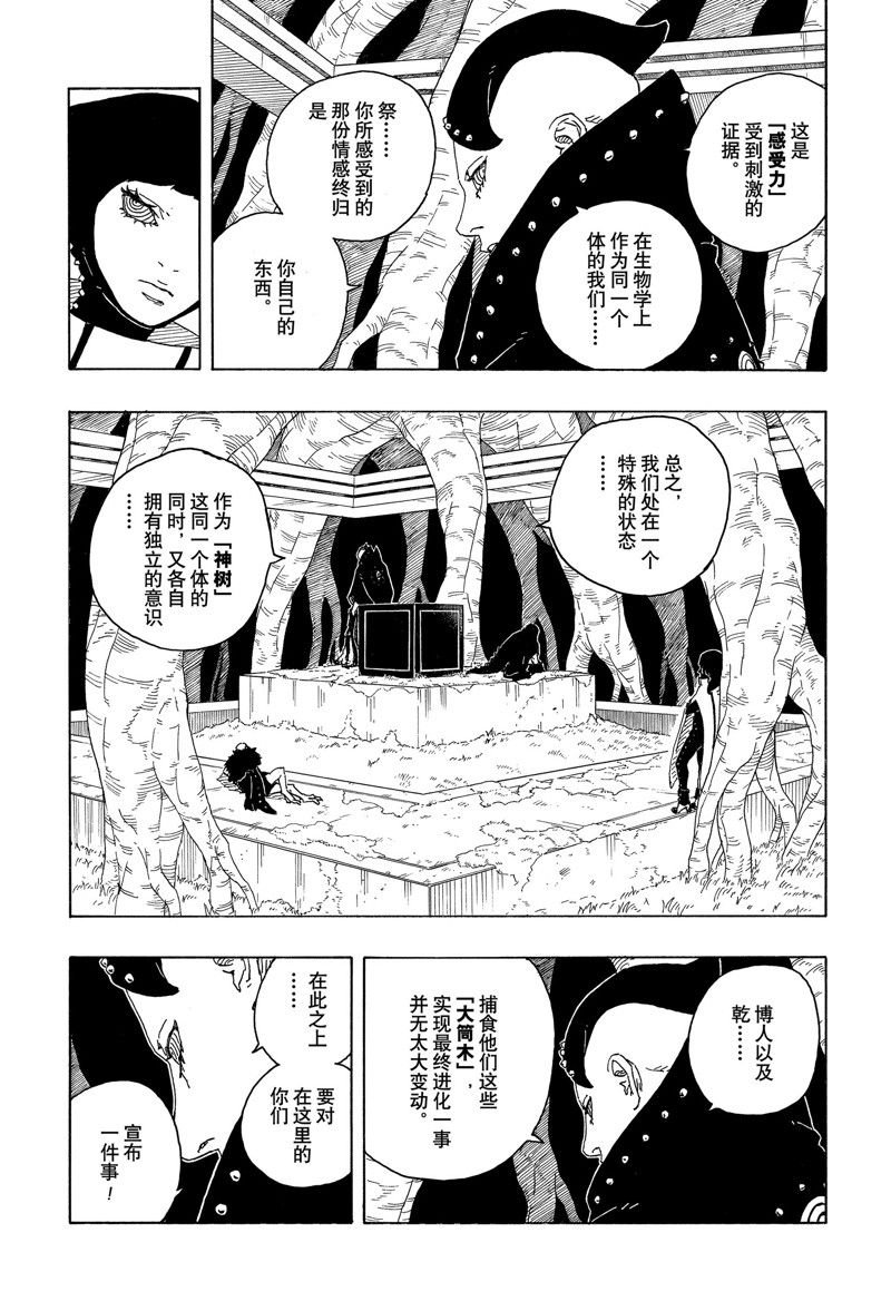 第85话