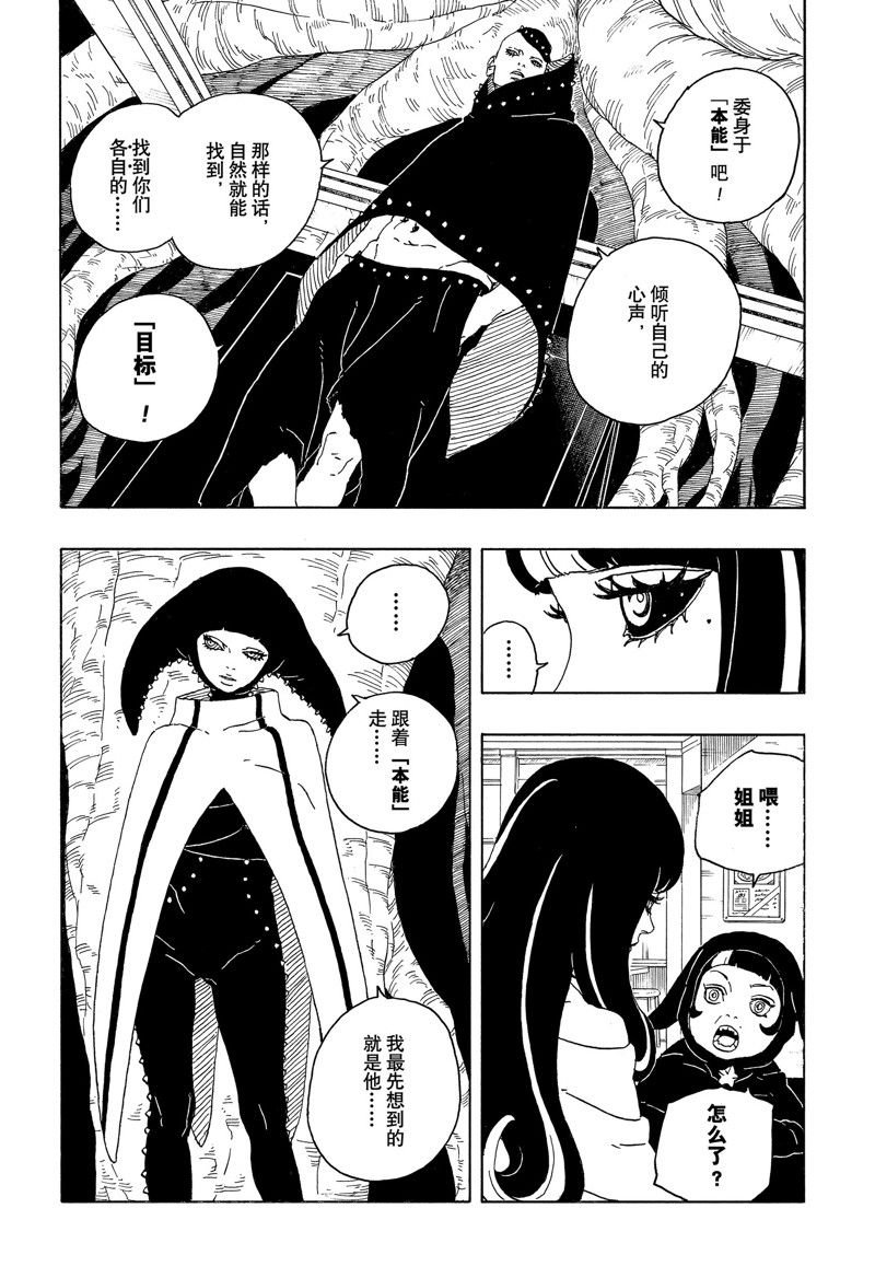 第85话