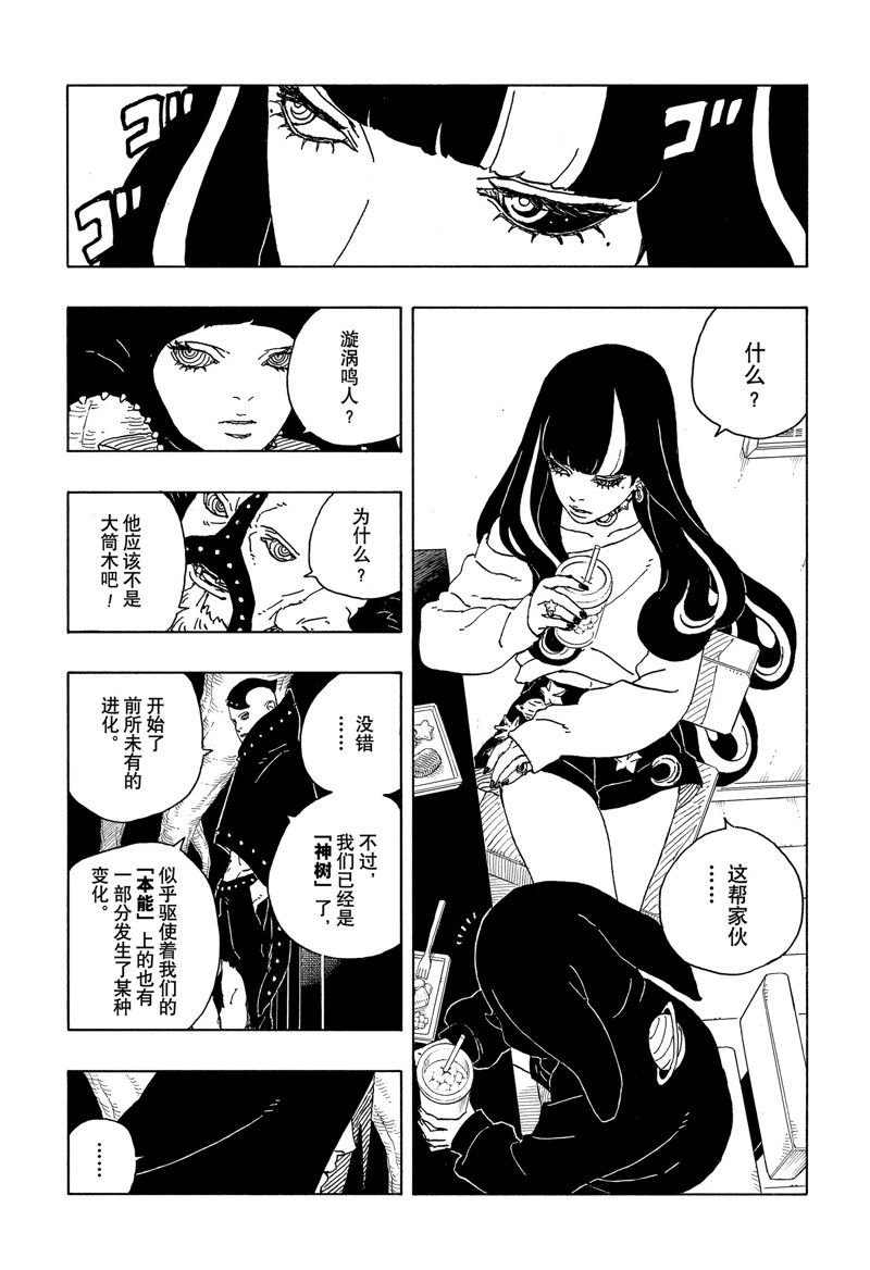第85话