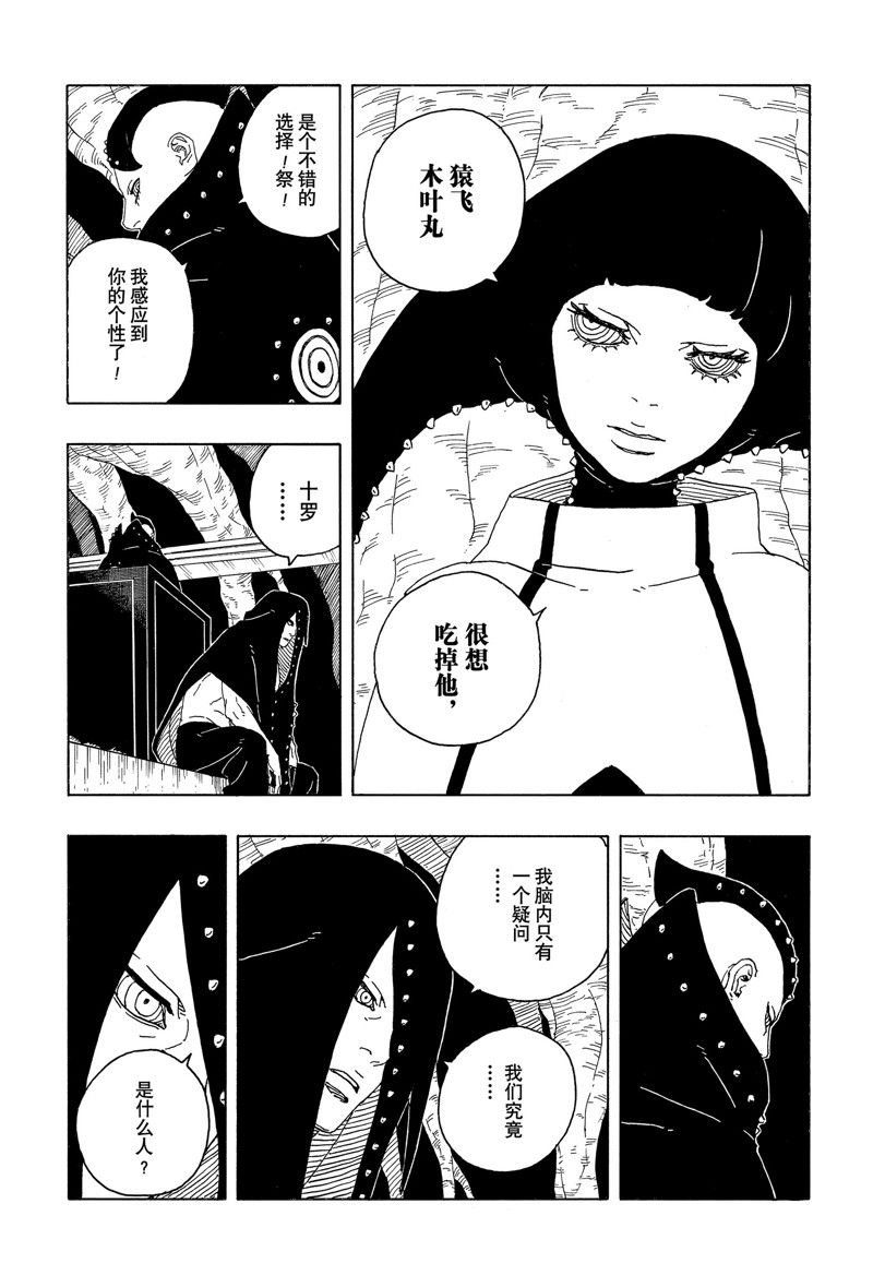 第85话