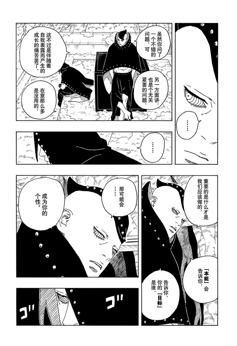 第85话