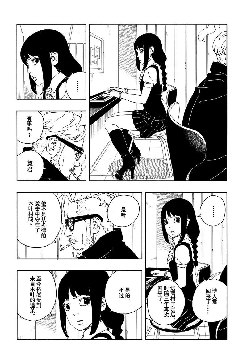 第85话