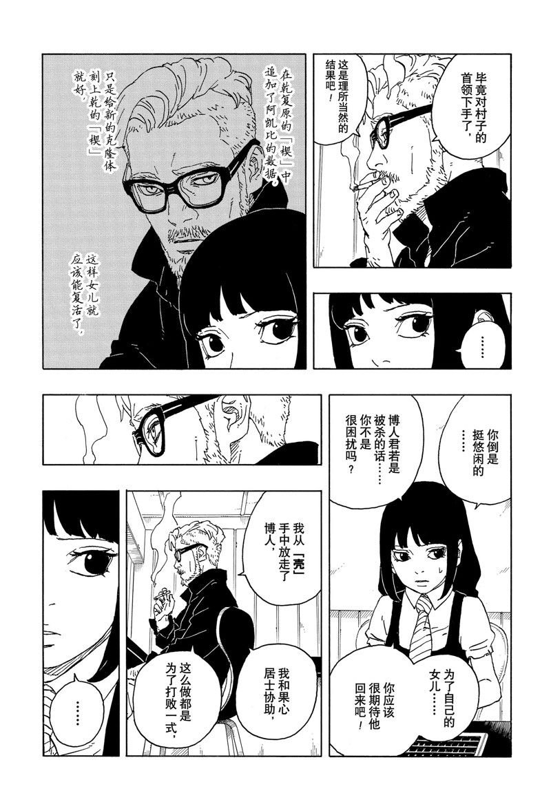 第85话