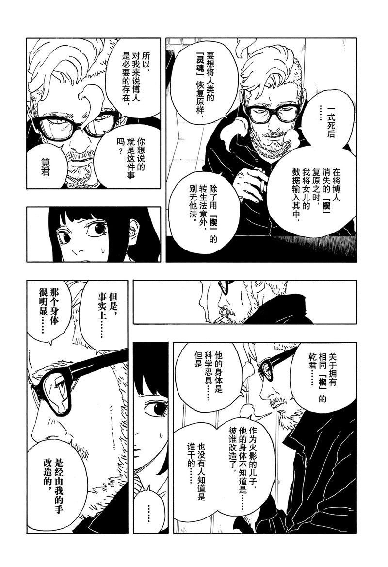 第85话