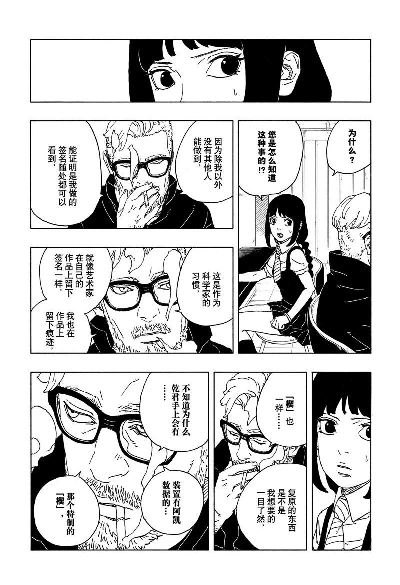 第85话