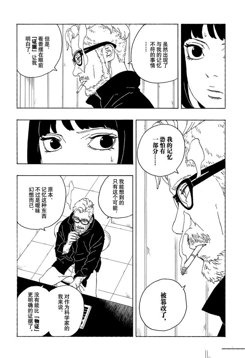 第85话