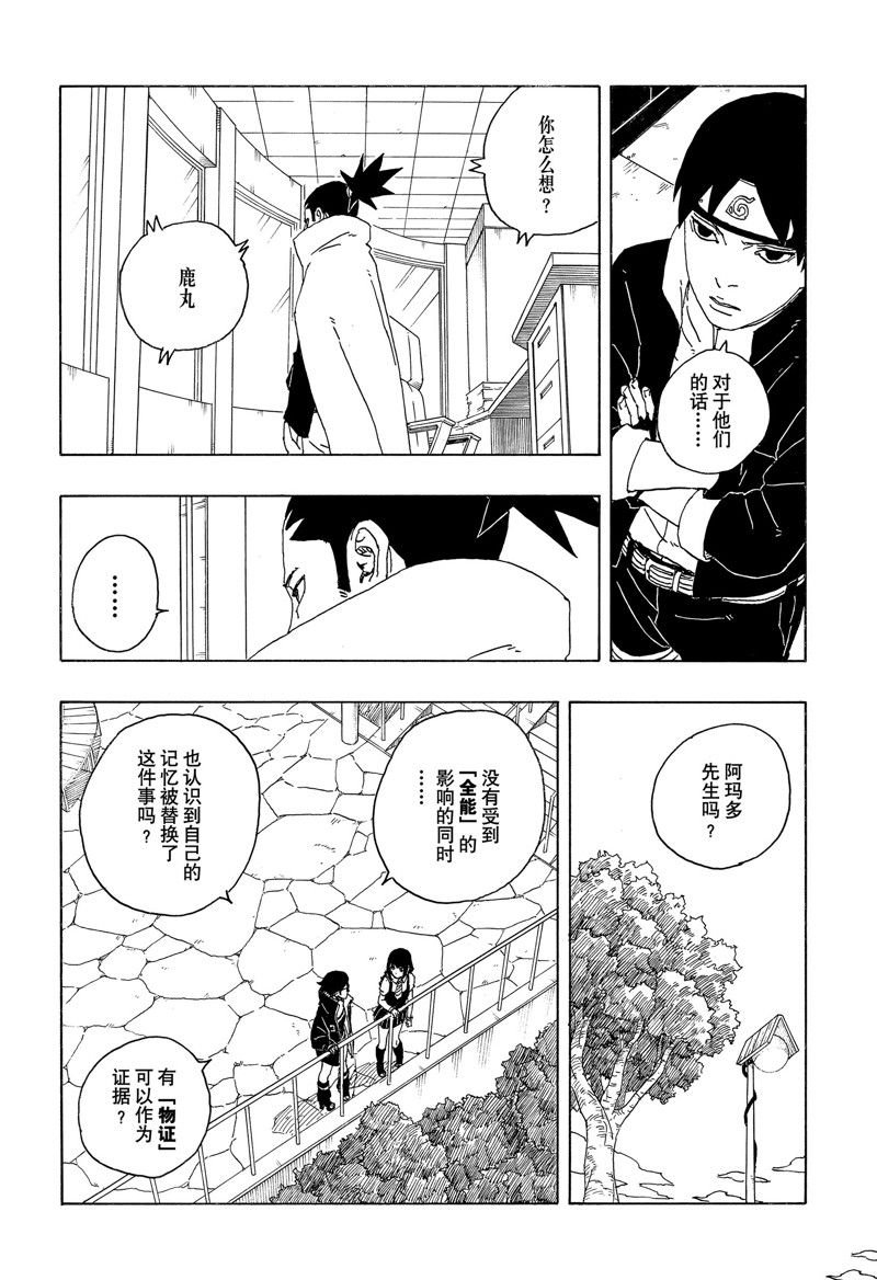 第85话