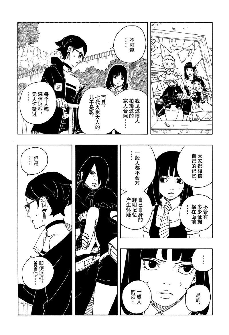 第85话