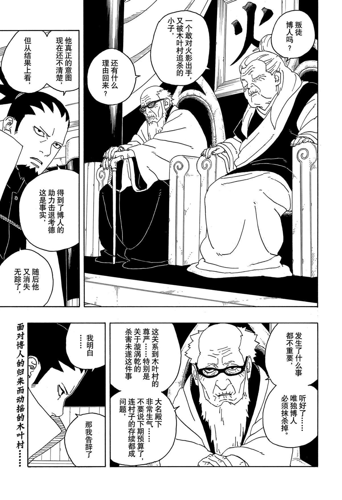 第86话 试看版