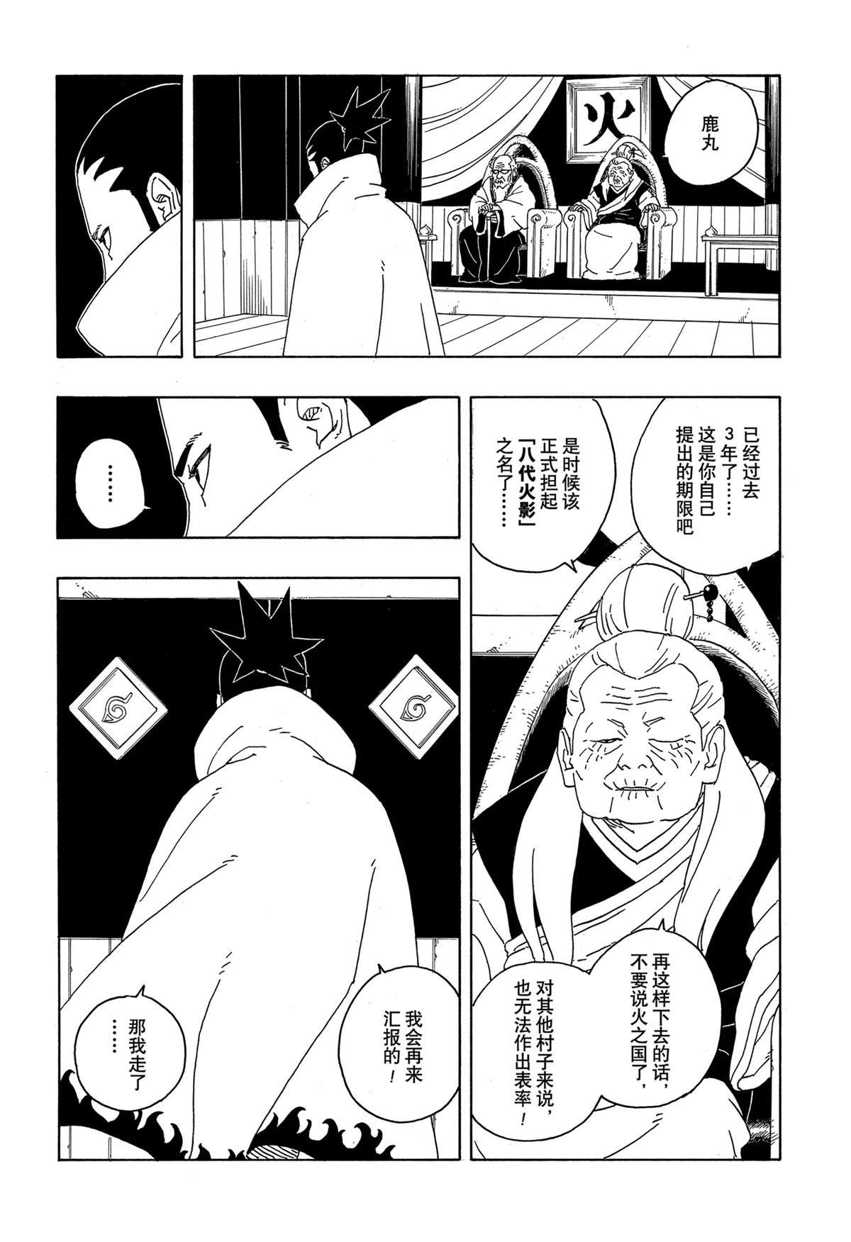 第86话 试看版
