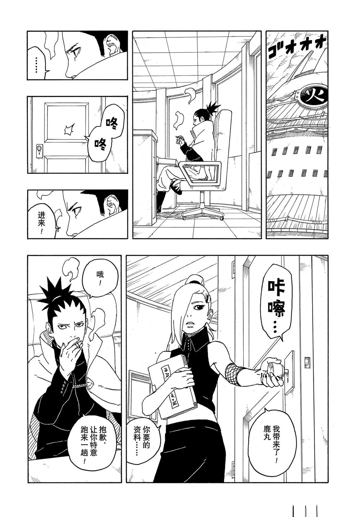 第86话 试看版