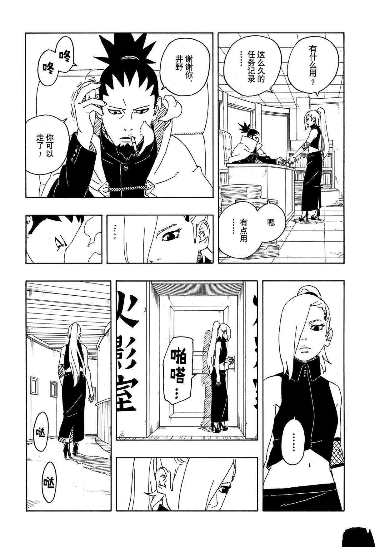 第86话 试看版