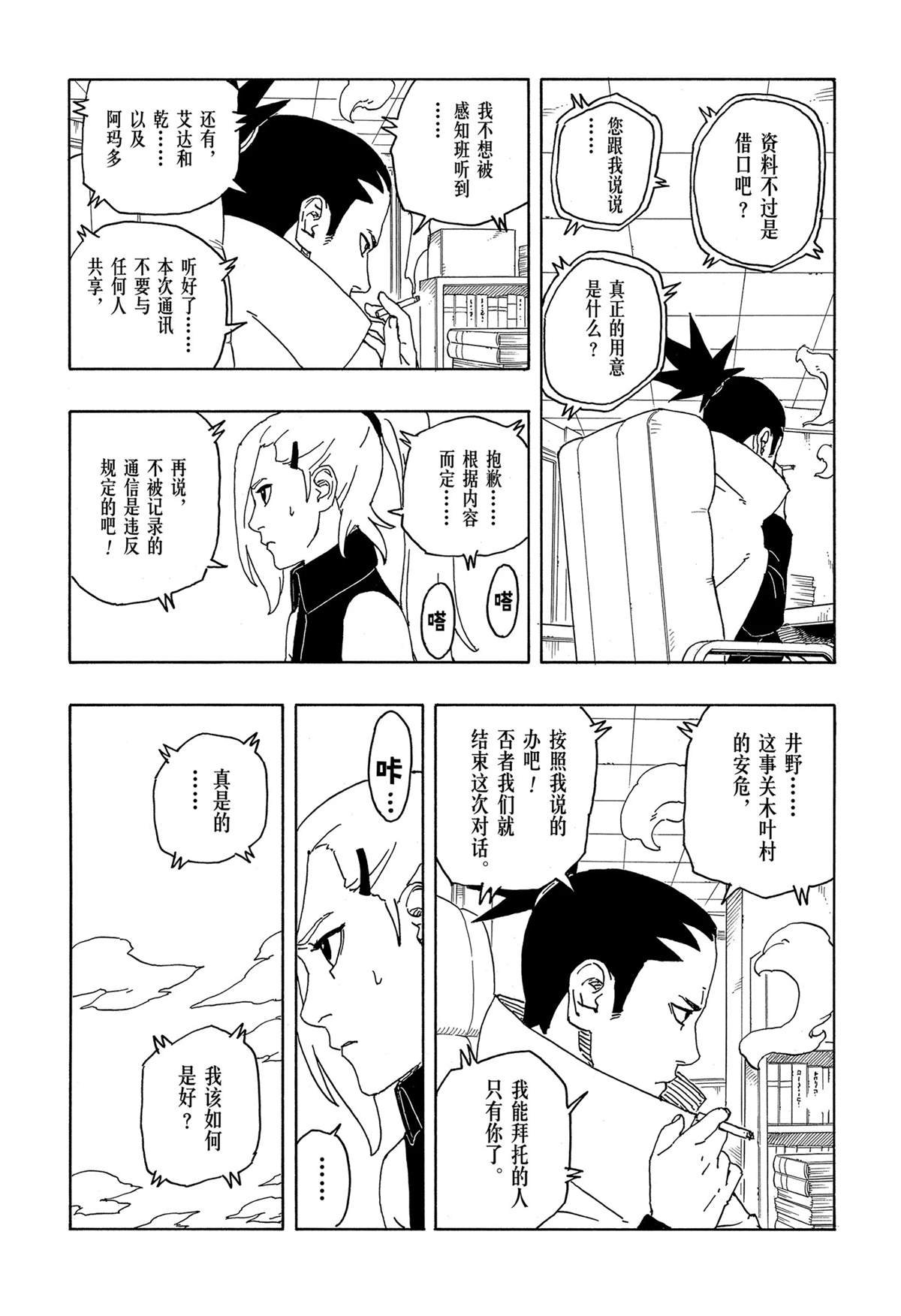 第86话 试看版
